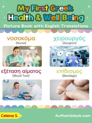 cover image of My First Greek Health and Well Being Picture Book with English Translations